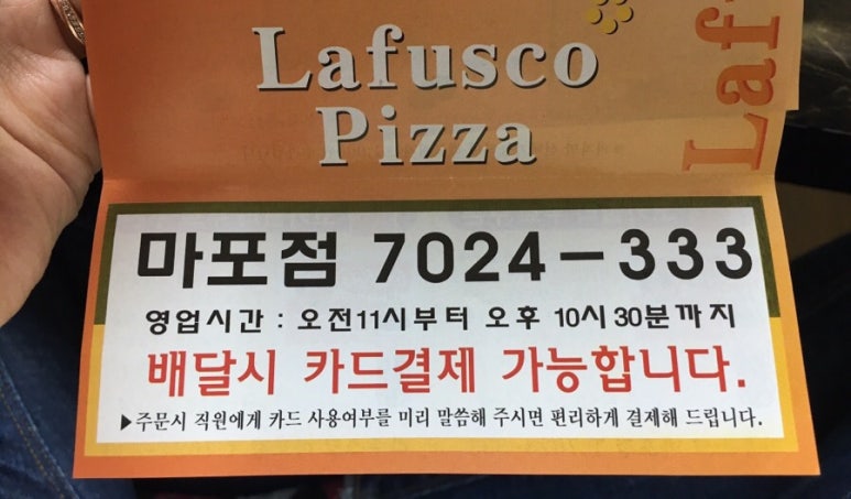 라푸스코 이미지