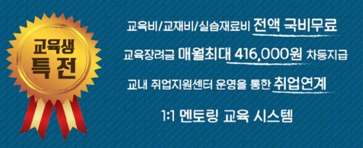 다옴직업전문학원 이미지