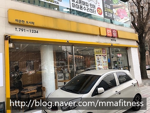 한솥도시락 부전역점 이미지