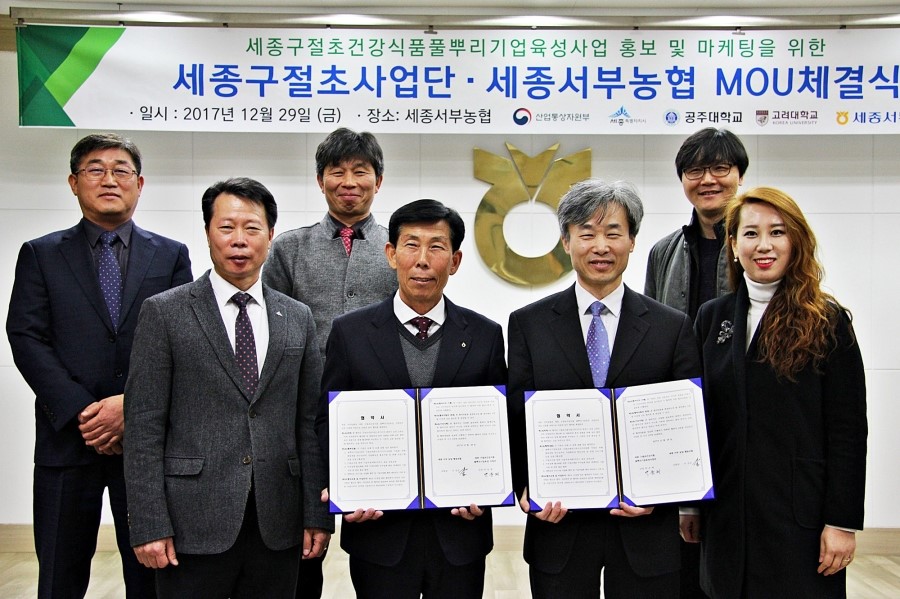 세종서부농업협동조합 이미지