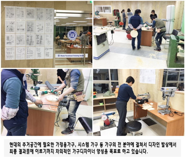 대구가구교육학원 이미지
