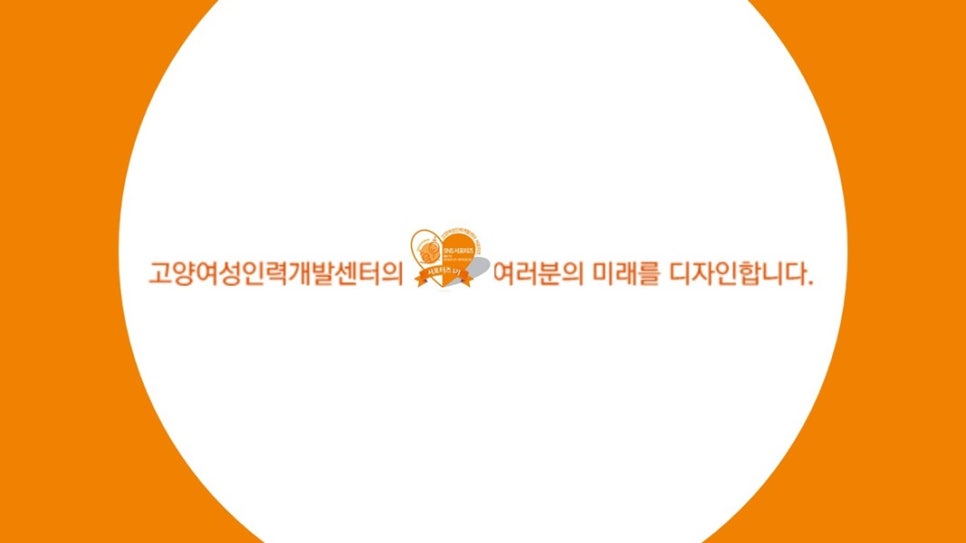 미래인력개발 이미지