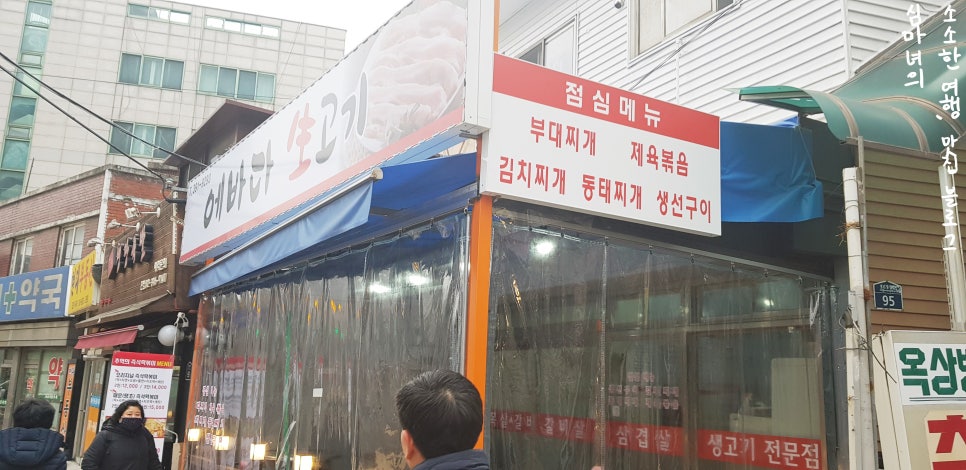 에바다생고기 이미지