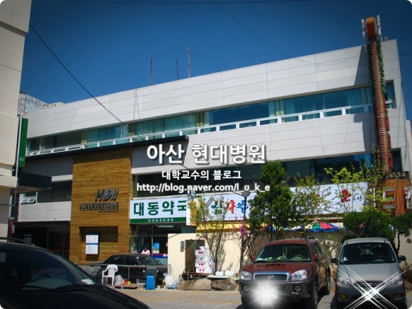 온양현대병원 이미지