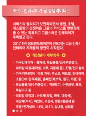 제이앤에이치컴퍼니 이미지