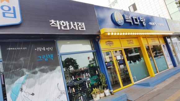 빽다방서귀포시청점 이미지