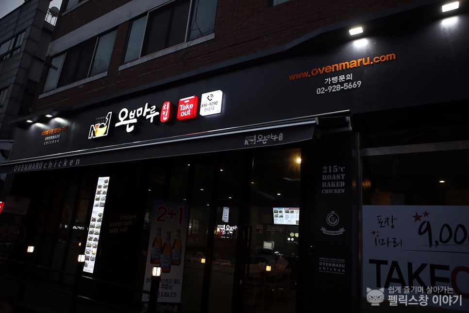 치킨마루송도 이미지