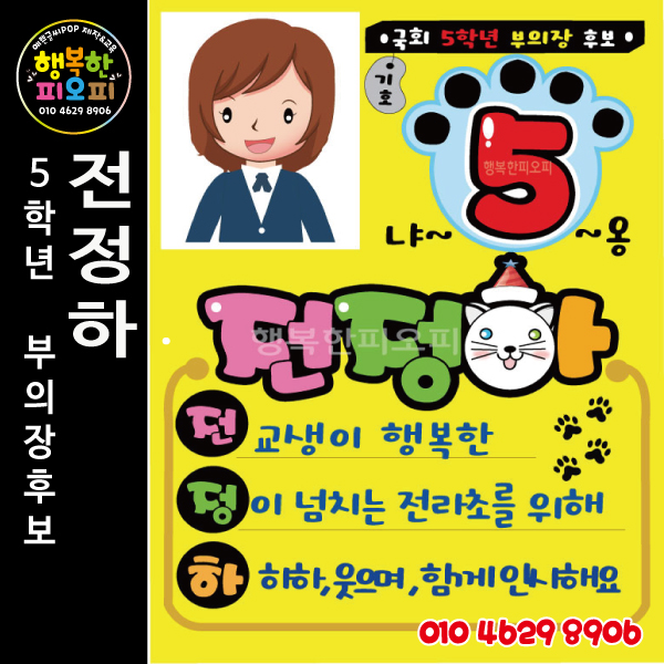 행복한피오피 이미지