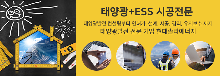 현대솔라컨설팅 이미지
