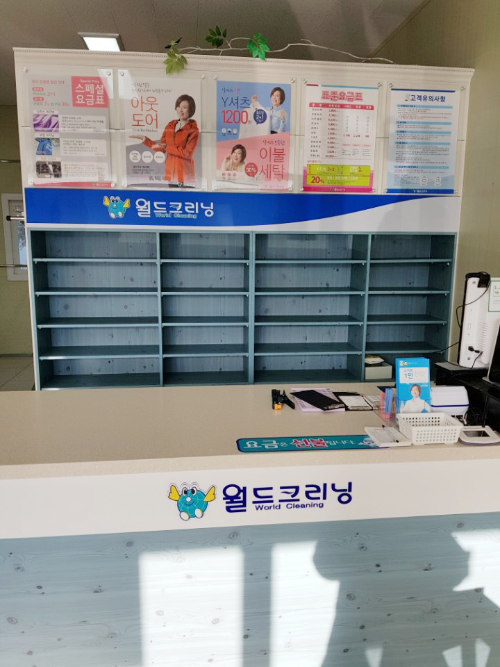 월드크리닝경북 이미지