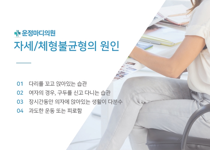 운정야당정형외과의원 이미지