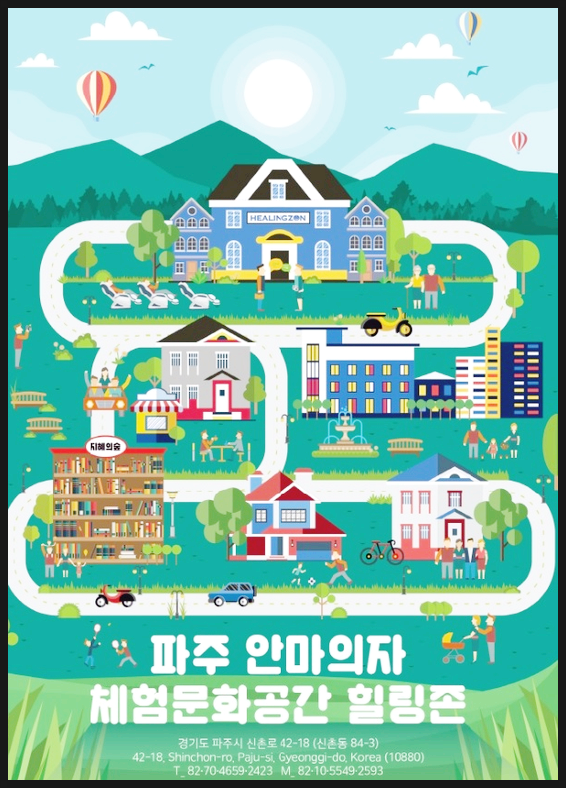 힐링테크 이미지