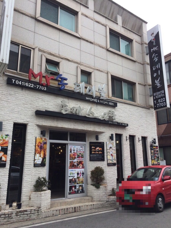 송쿡이네 이미지