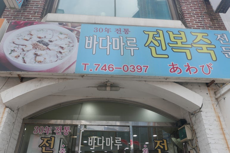 바다마루 이미지