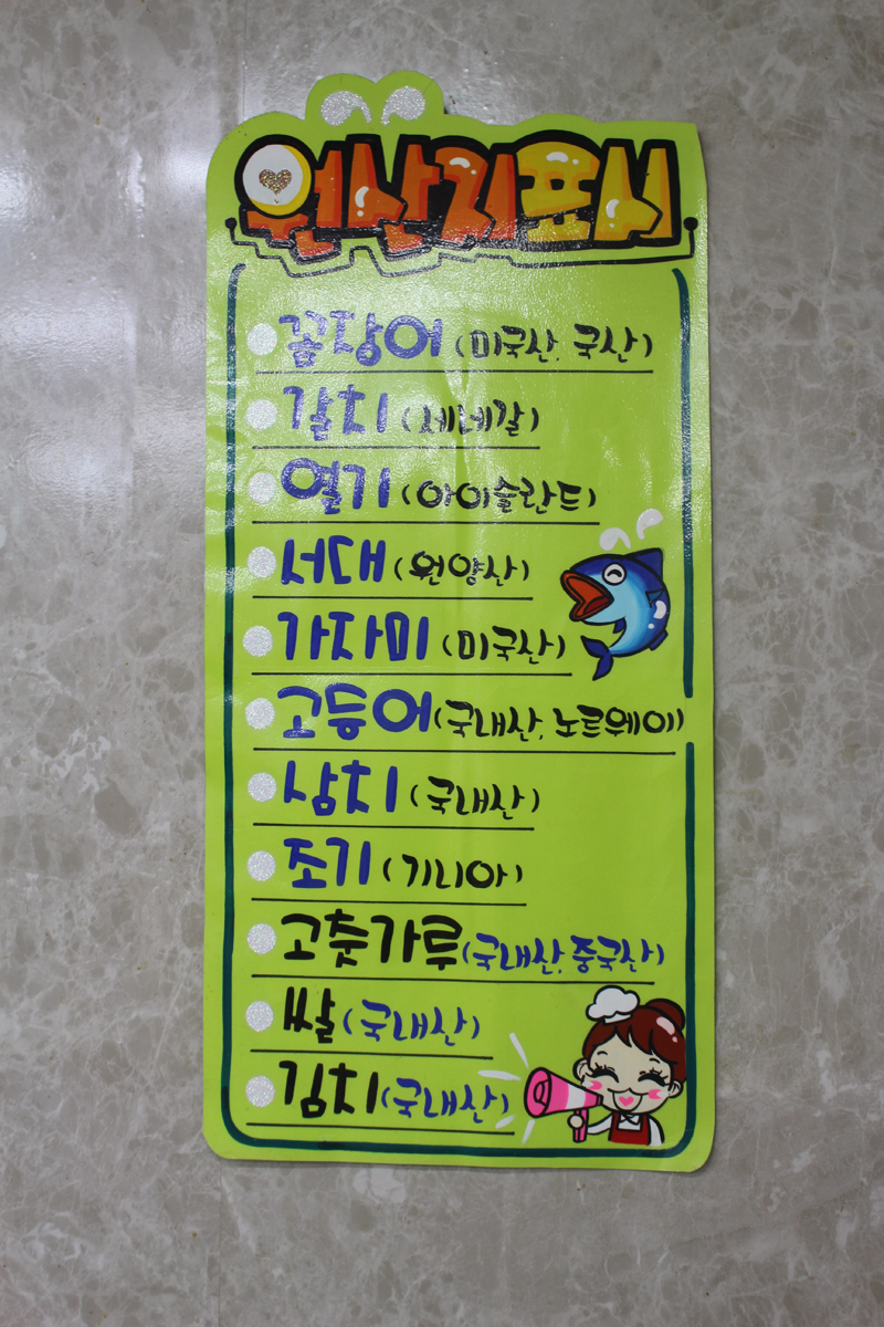 자갈치생선구이 이미지
