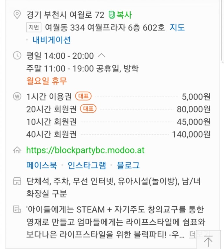 블럭파티플러스 이미지