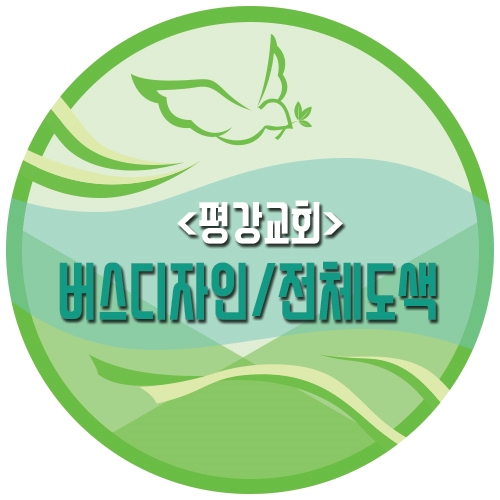 벧엘자동차공업사 이미지