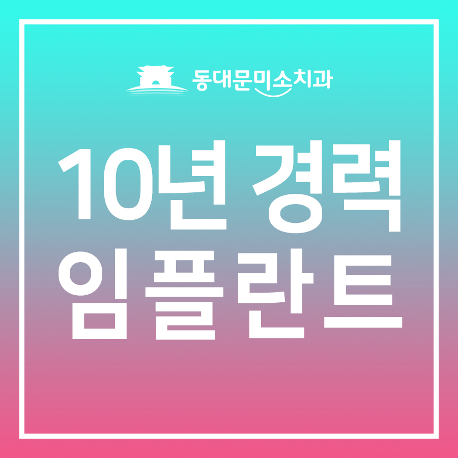 미소톡의원 이미지