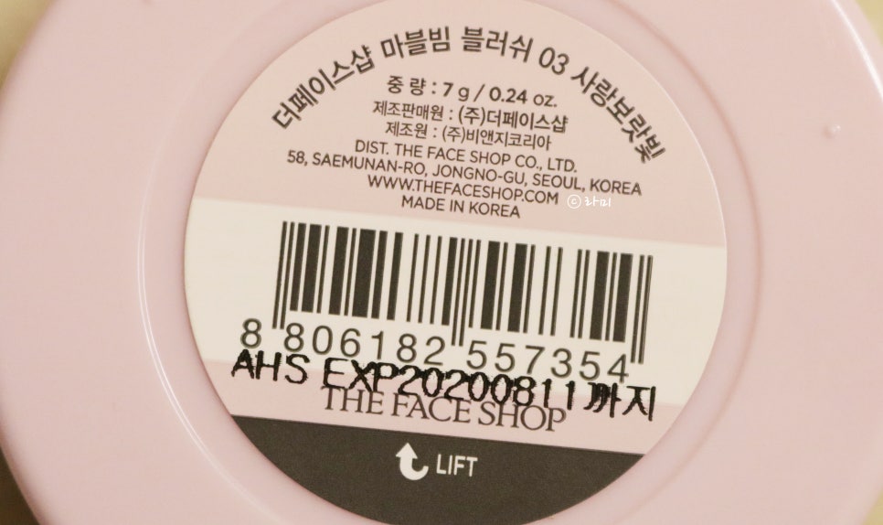 The Face Shop Marble Beam Blush & Highlighter 7g