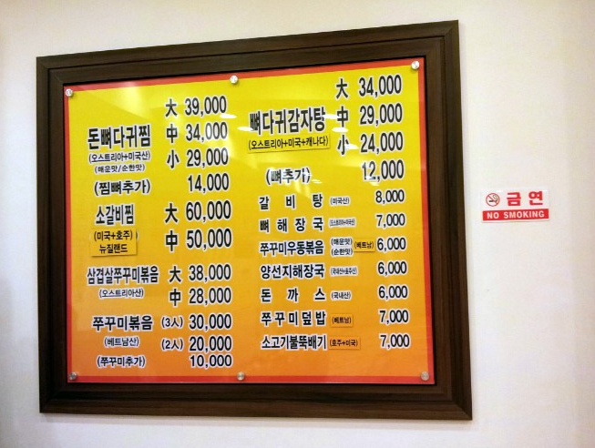 고고감자탕 이미지