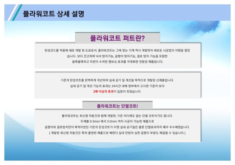 플라워탄성코트 이미지