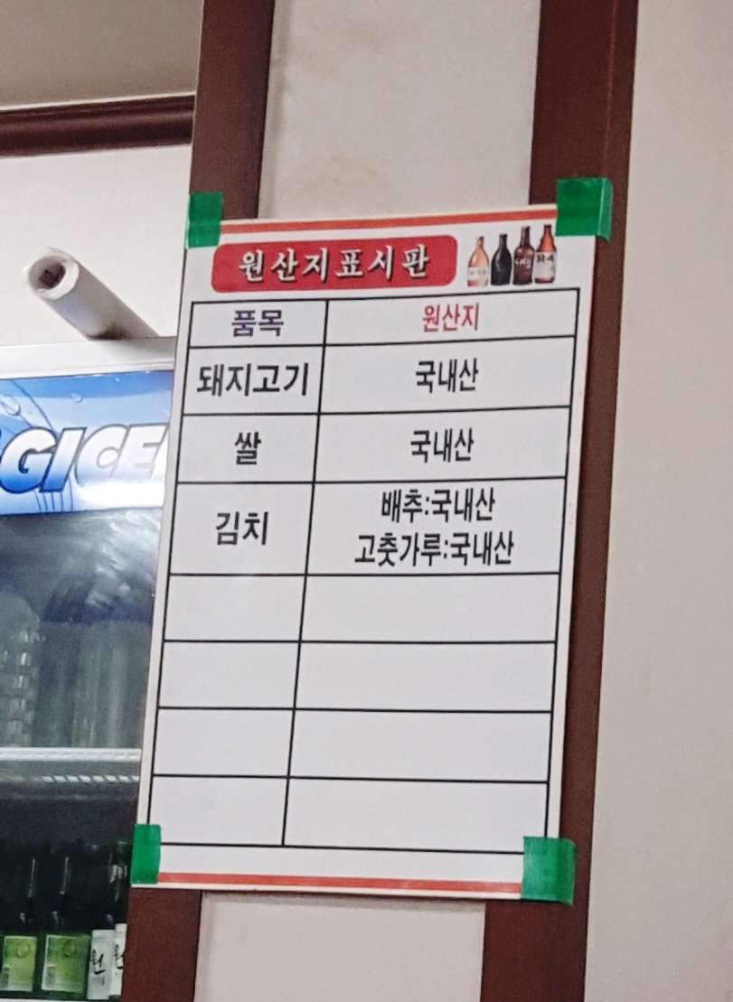 흥일정육점 이미지