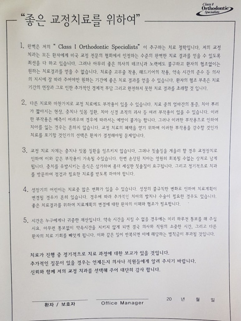 클래스원치과의원 이미지