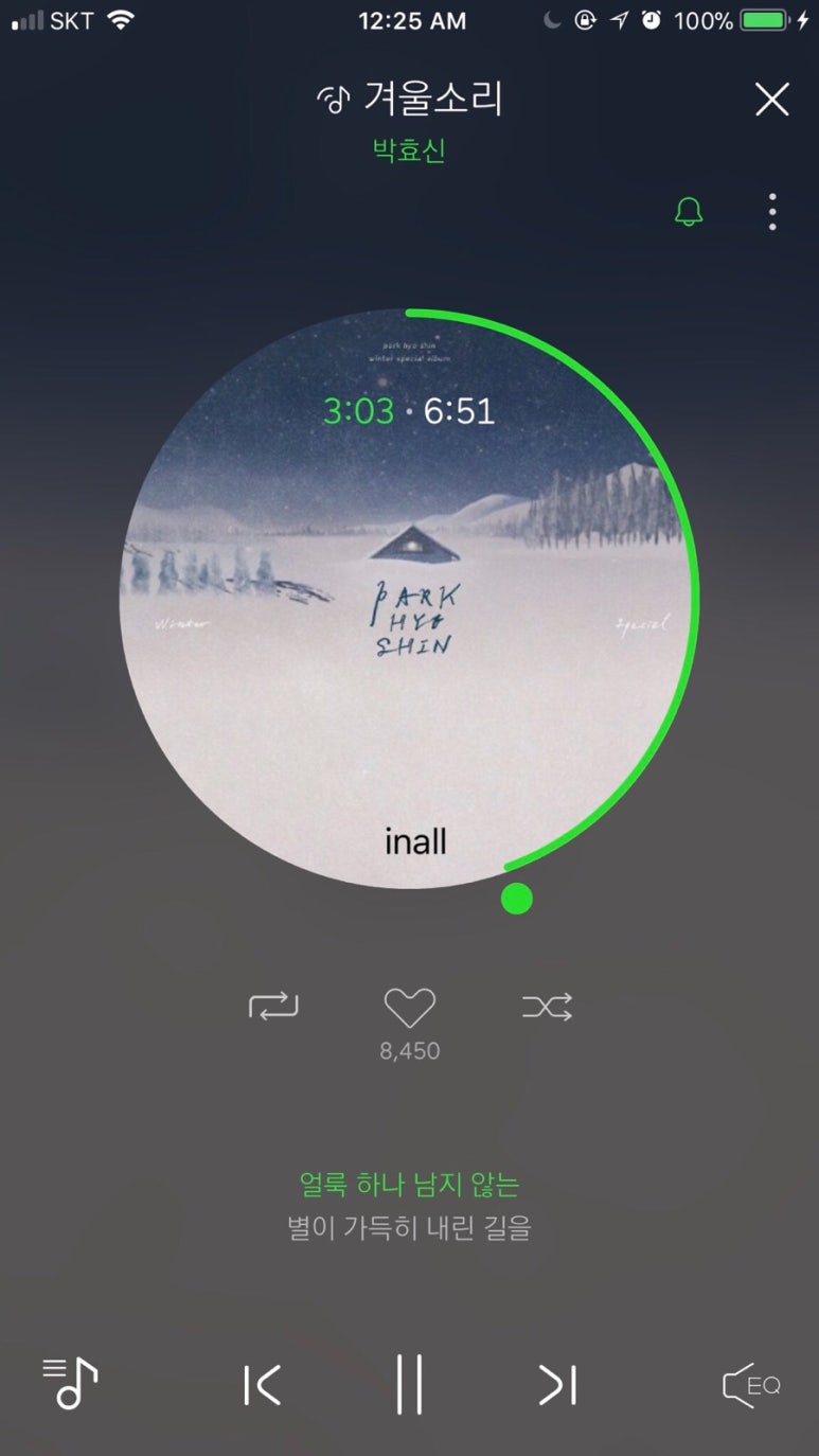 인올 이미지