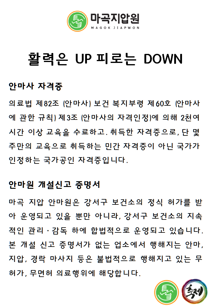 강서지압안마원 이미지