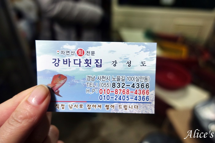 강바다횟집 이미지
