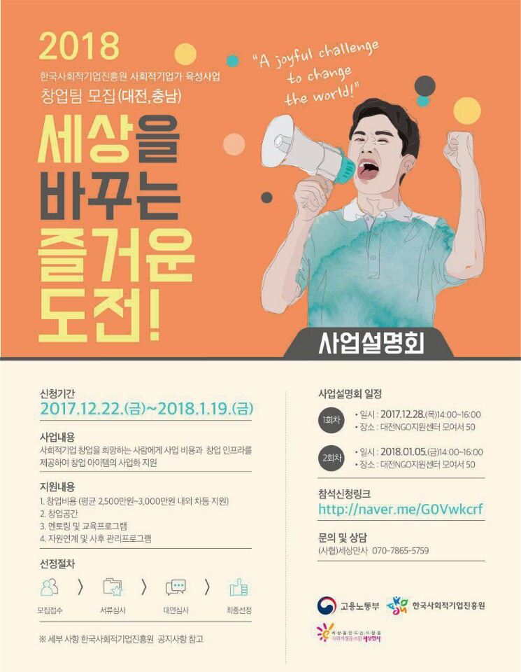 사회적협동조합세상만사 이미지
