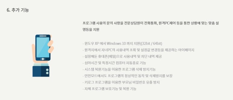 컴지킴이 이미지