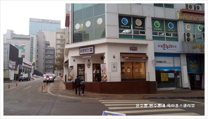 바른치킨춘천석사점 이미지