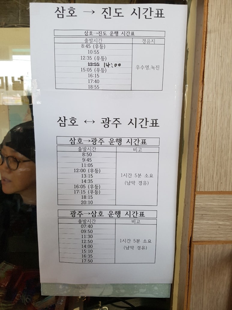 삼호버스터미널 이미지