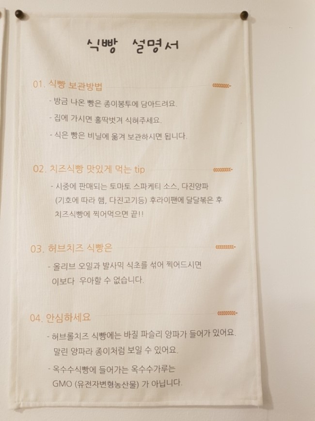 언니의식빵가게용산점 이미지
