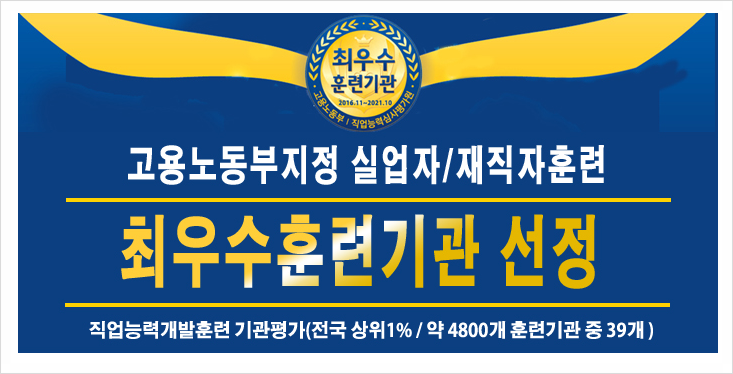한국능력개발직업전문학교 이미지
