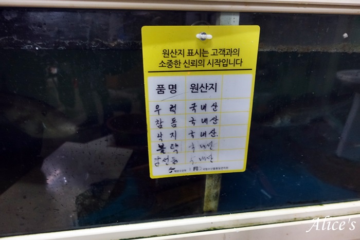 강바다횟집 이미지