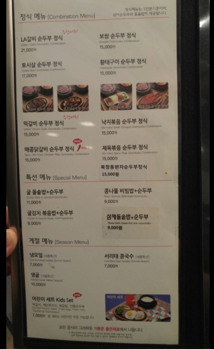 북창동순두부 전주서신점 이미지