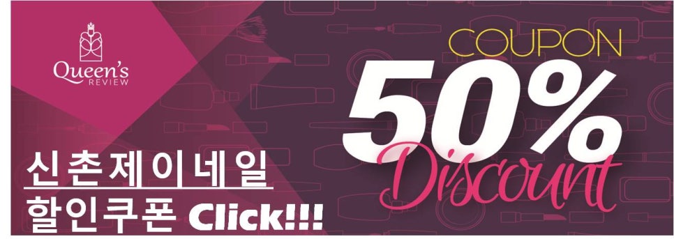 제이네일&속눈썹 이미지