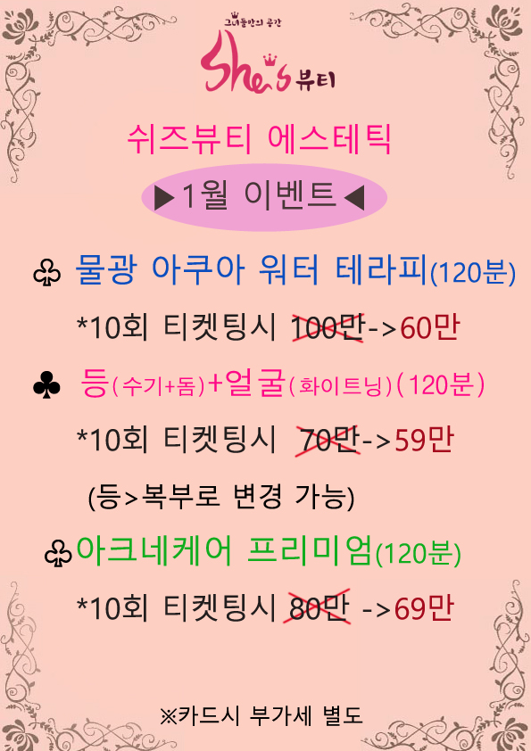 쉬즈뷰티에스테틱 이미지