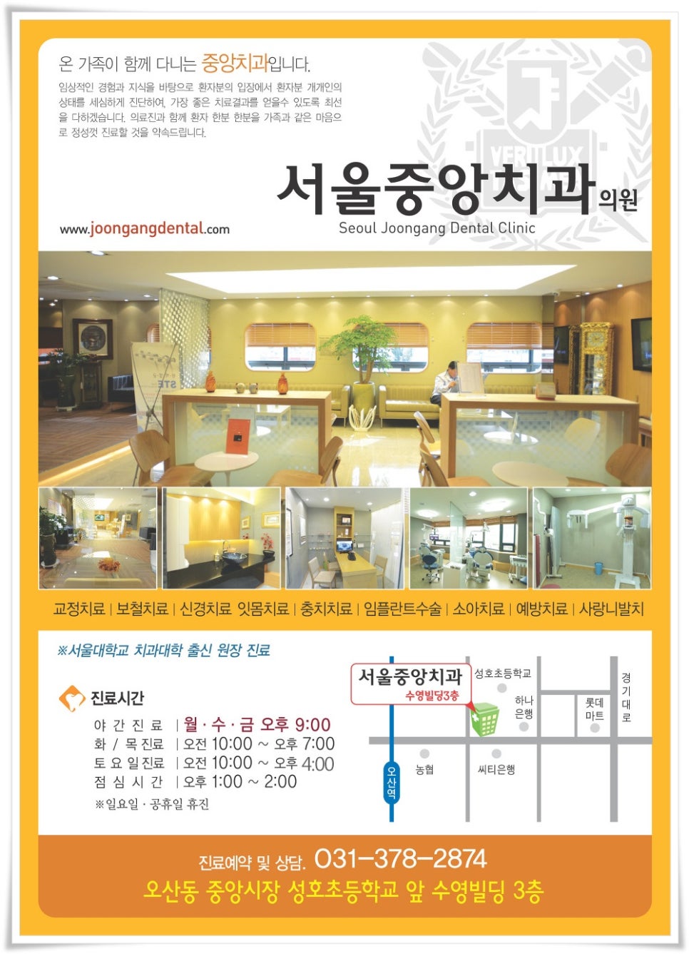 김동현치과의원 이미지