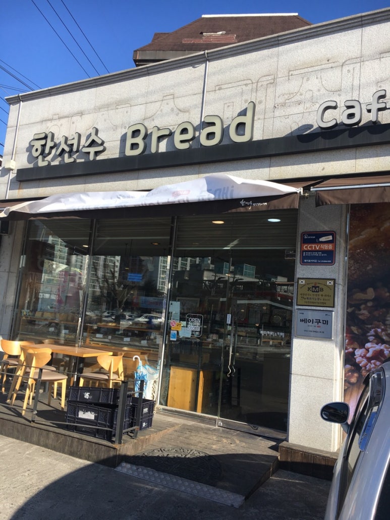 선산베이커리 이미지