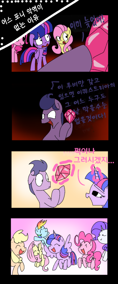 리틀포니 이미지