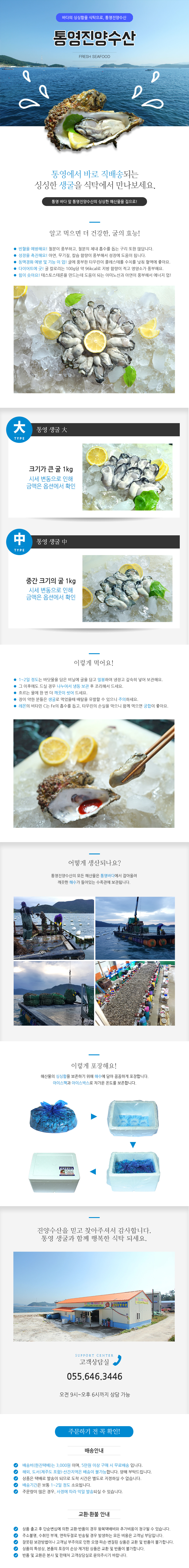 진양수산(주) 이미지
