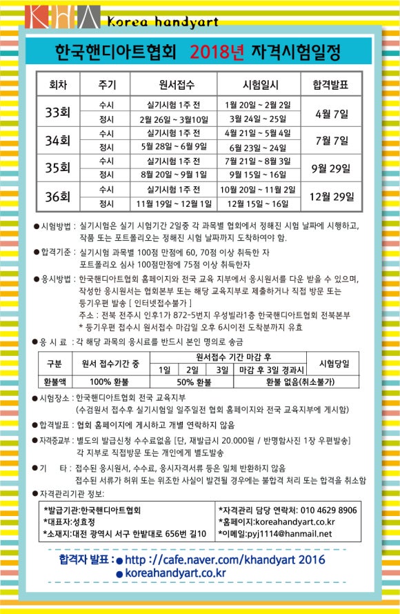 핸디아트 이미지