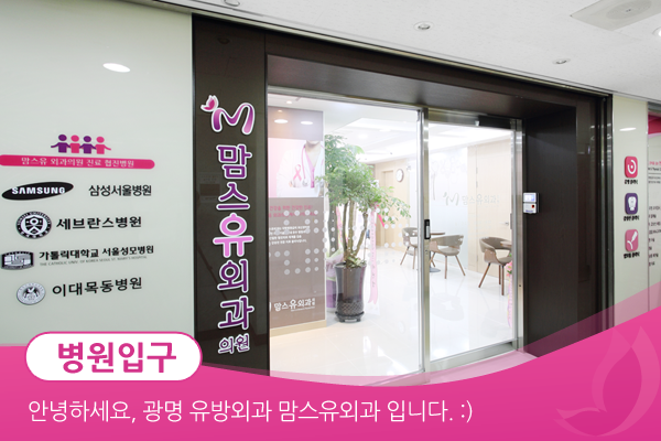 맘스유외과의원 이미지