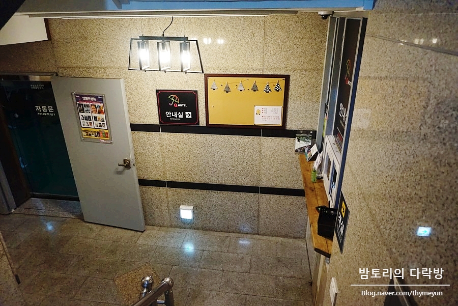 해피큐모텔 이미지