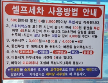 칠성세차장 이미지