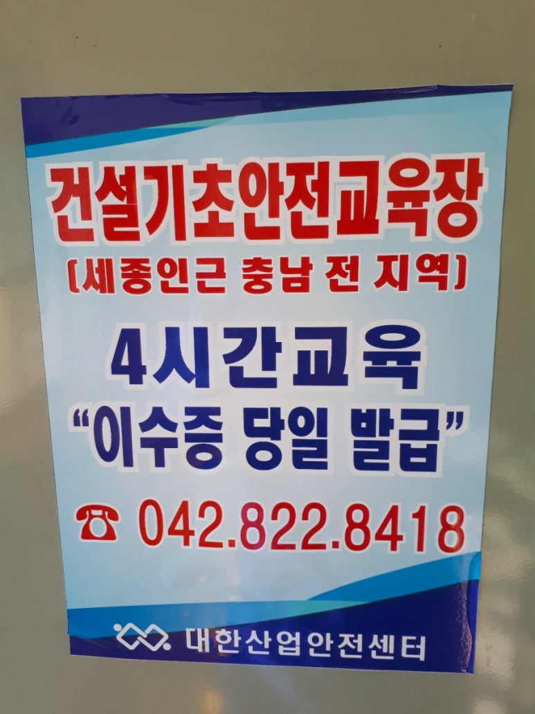 금강직업소개소 이미지
