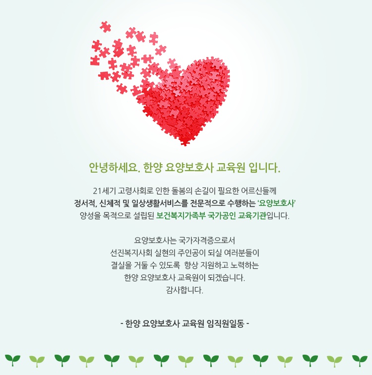 천안요양보호사교육원 이미지